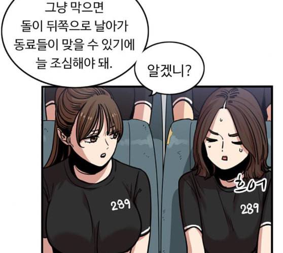 뷰티풀 군바리 248화 네이버 12