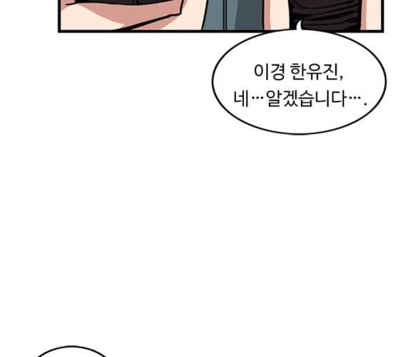 뷰티풀 군바리 248화 네이버 13