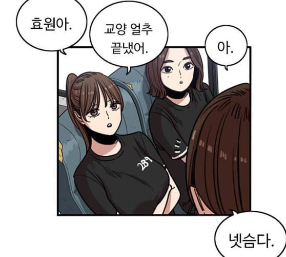 뷰티풀 군바리 248화 네이버 14