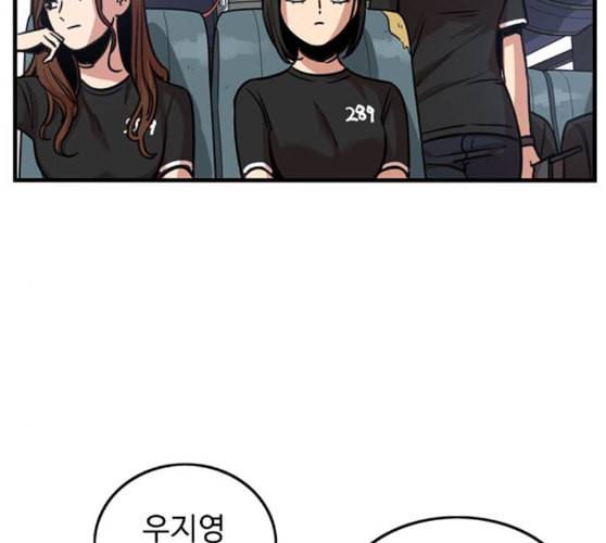 뷰티풀 군바리 248화 네이버 16