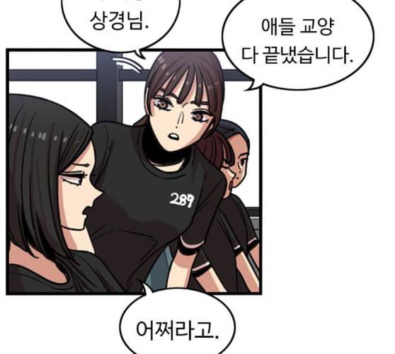 뷰티풀 군바리 248화 네이버 17