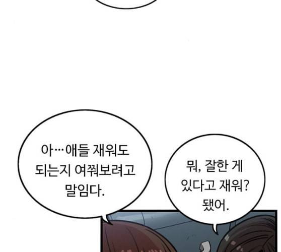 뷰티풀 군바리 248화 네이버 18