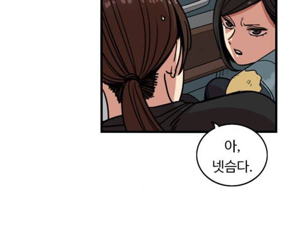 뷰티풀 군바리 248화 네이버 19