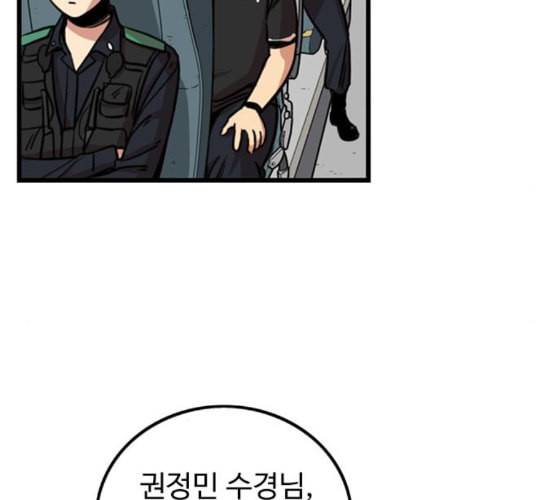 뷰티풀 군바리 248화 네이버 25