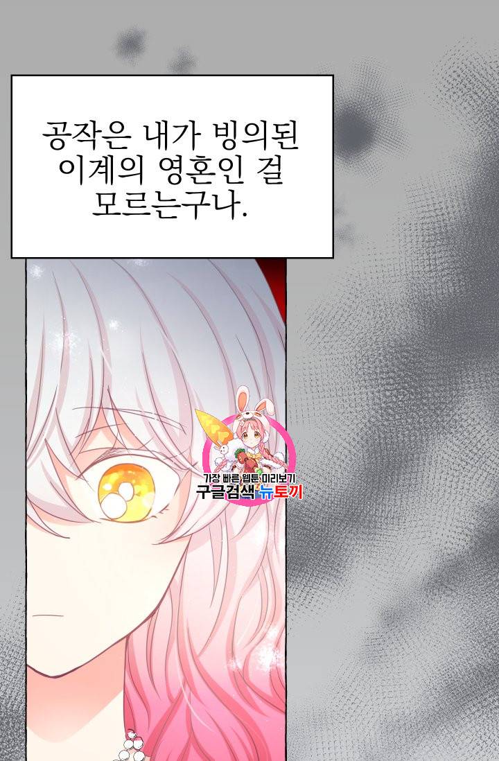 황비님의 비밀수업 29화 1