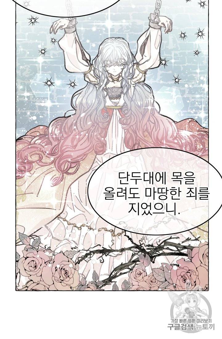 황비님의 비밀수업 29화 9
