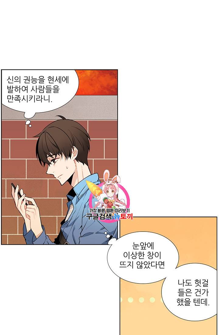 요리사가 축복을 숨김 2화 1
