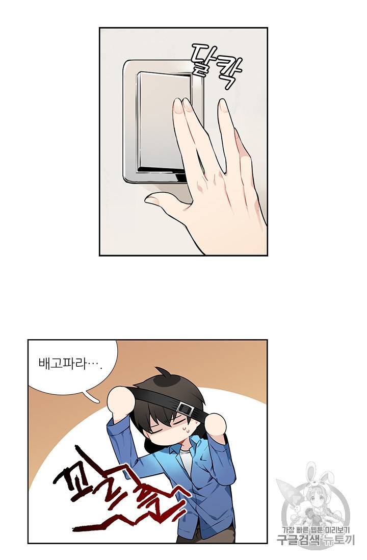 요리사가 축복을 숨김 2화 7