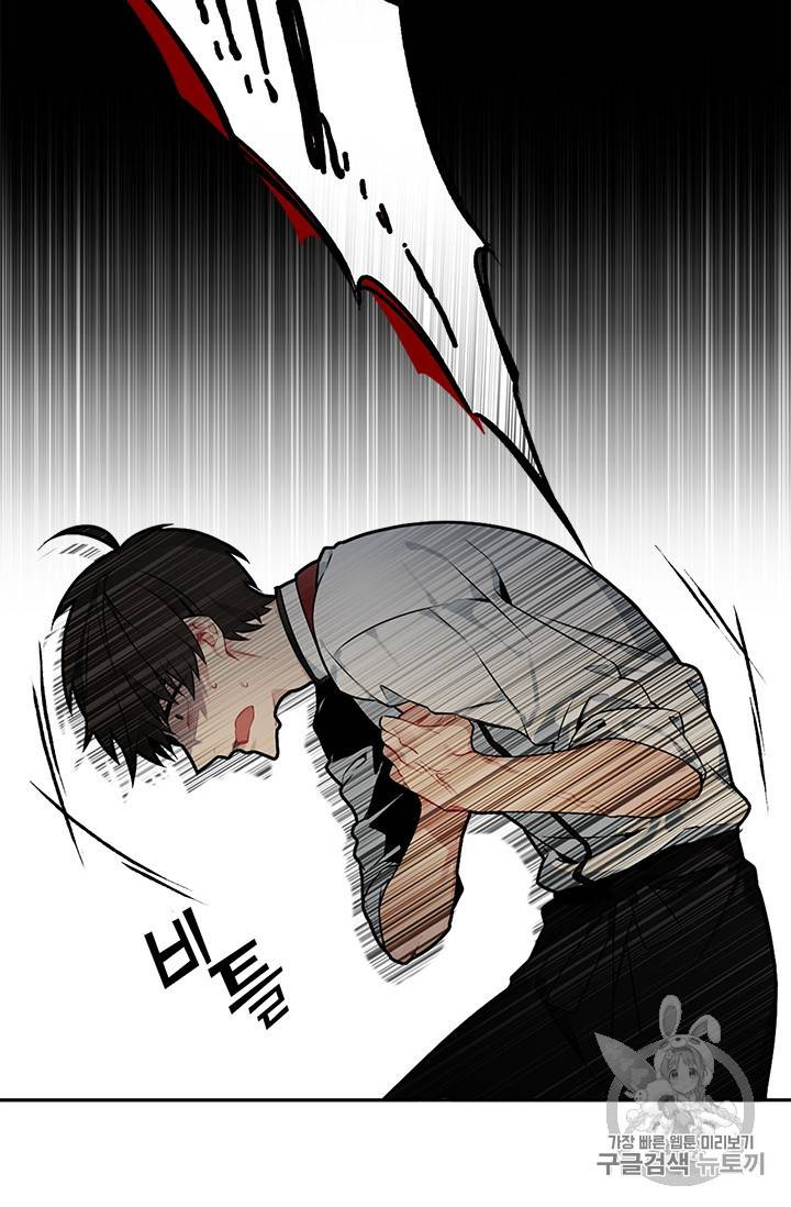 요리사가 축복을 숨김 7화 6