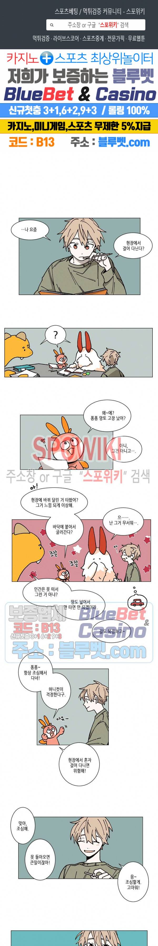 메리!메모리 11화 1