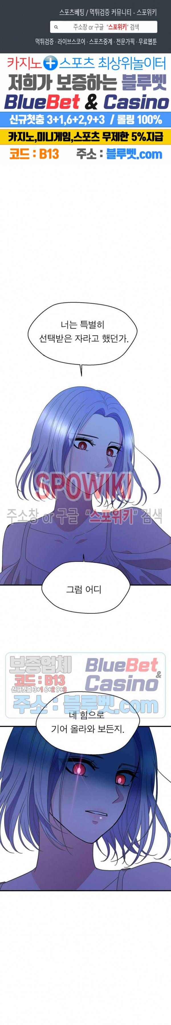 악한 기사 22화 1