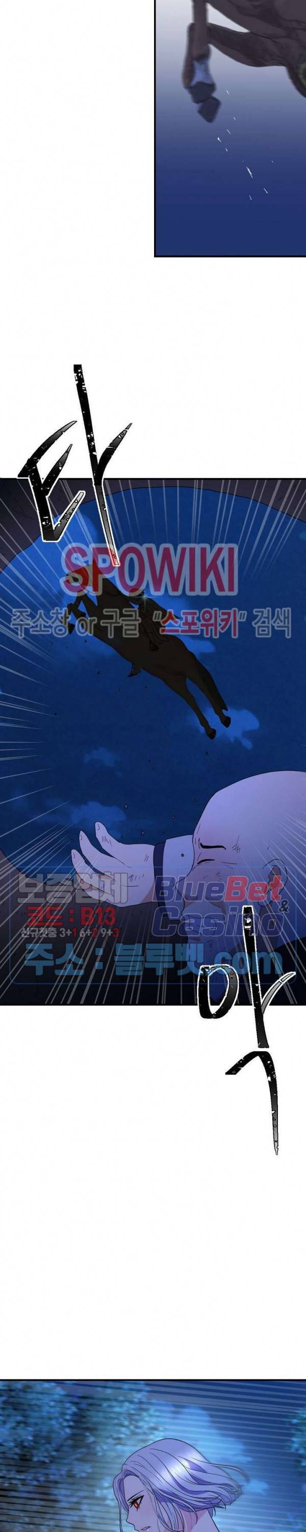 악한 기사 22화 3