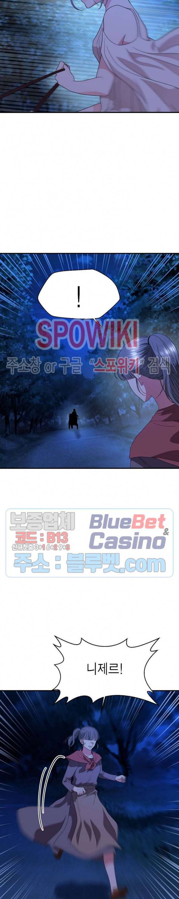 악한 기사 22화 4