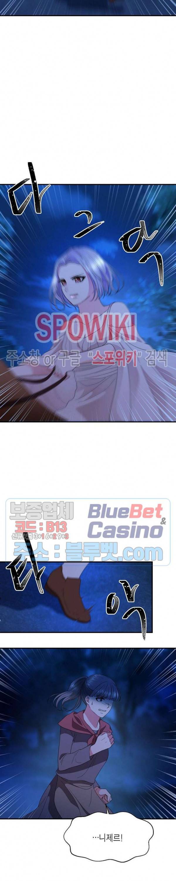 악한 기사 22화 5