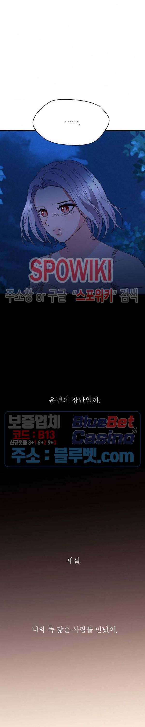 악한 기사 22화 6