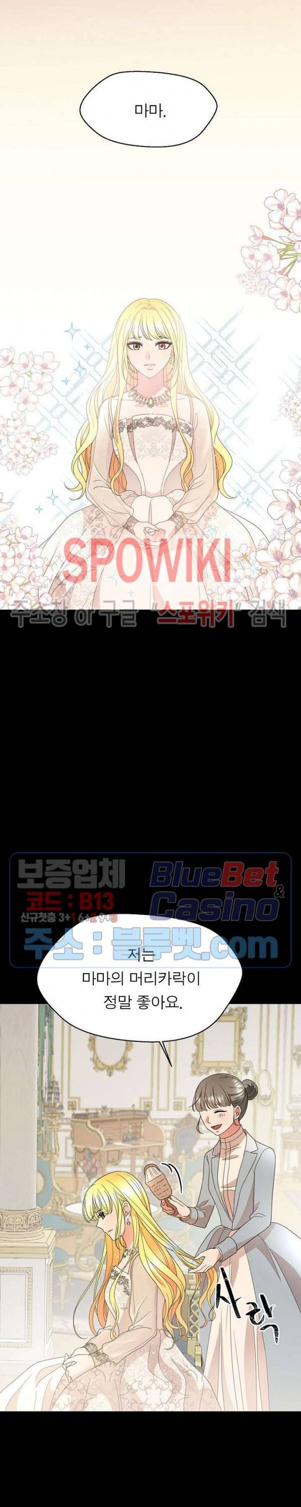 악한 기사 22화 7