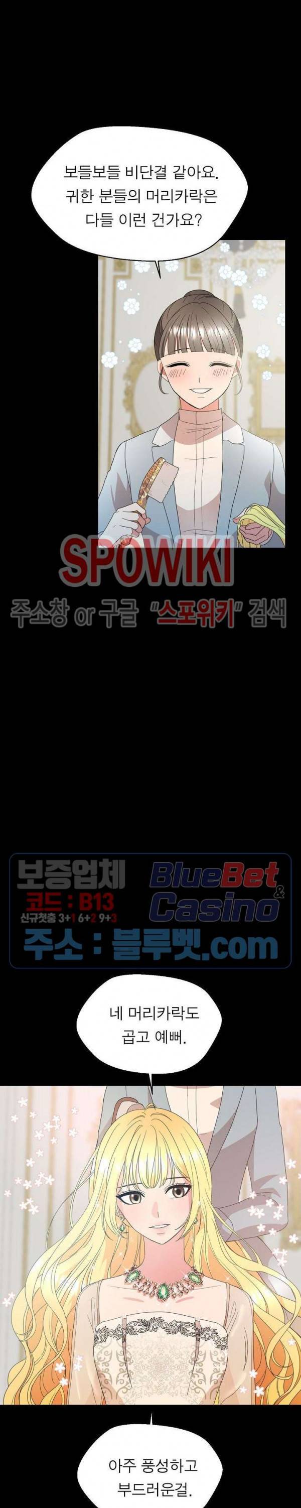 악한 기사 22화 8
