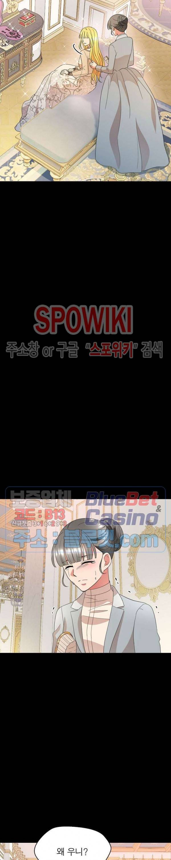 악한 기사 22화 10