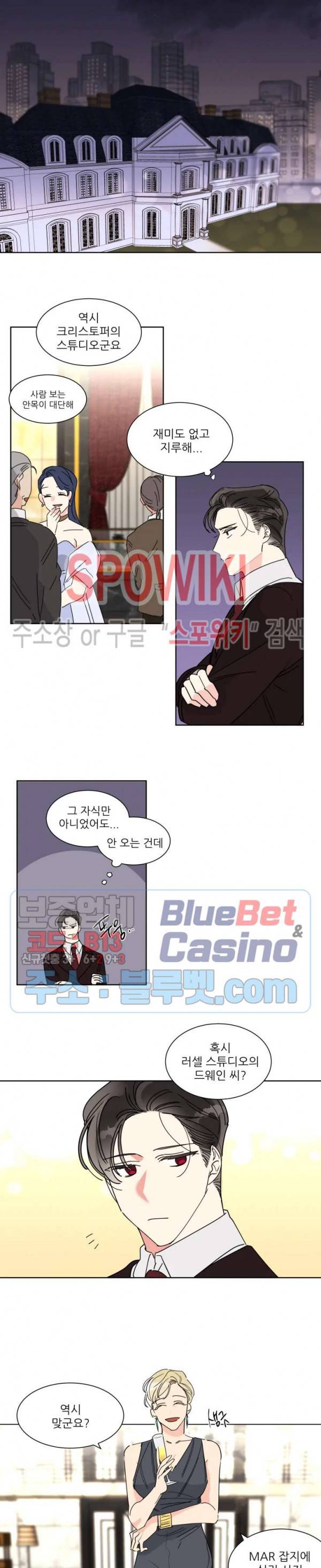 순정은 이제 그만! 4화 3