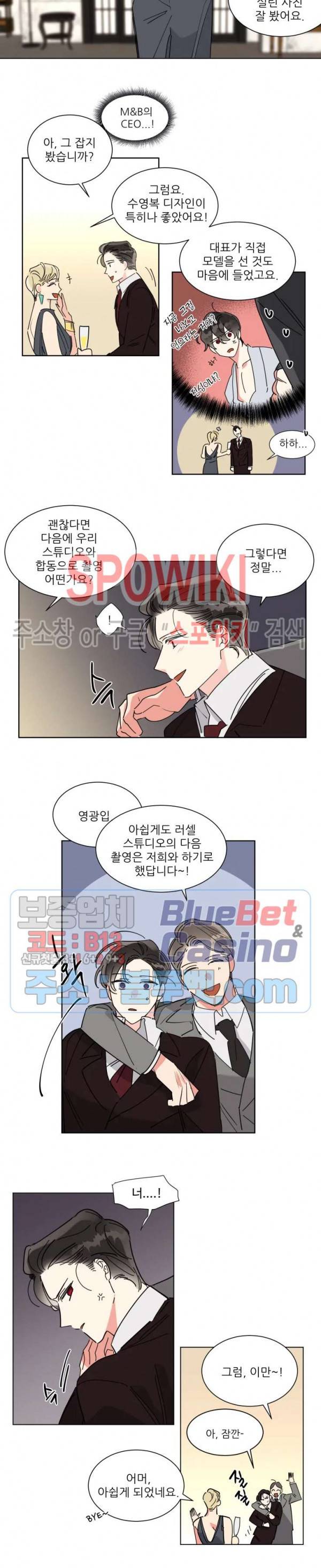 순정은 이제 그만! 4화 4
