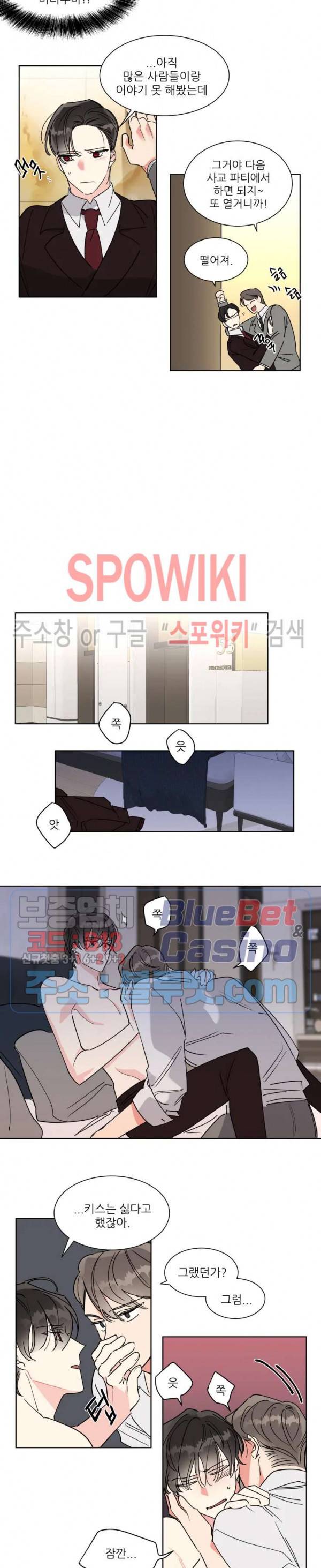 순정은 이제 그만! 4화 7