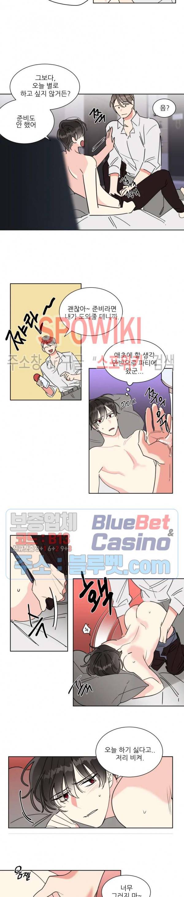 순정은 이제 그만! 4화 8
