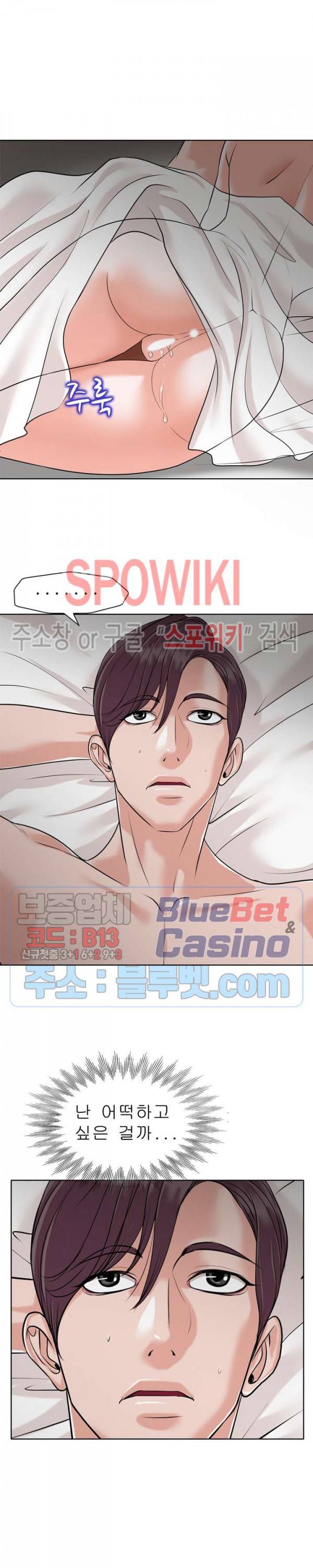 불륜주의보 24화 4