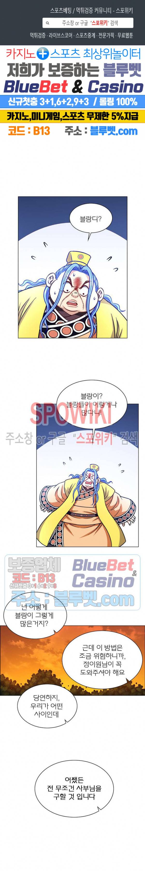신으로 태어났습니다 215화 1