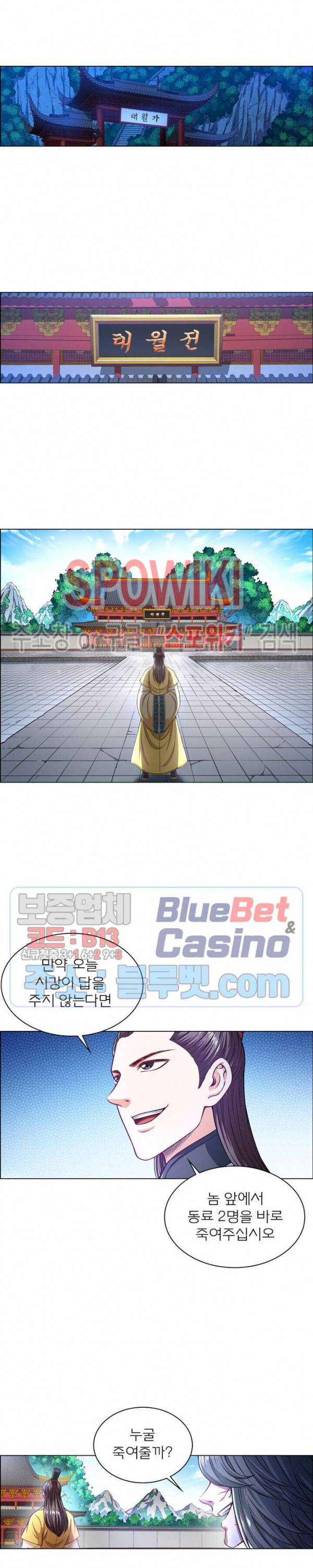 신으로 태어났습니다 215화 2