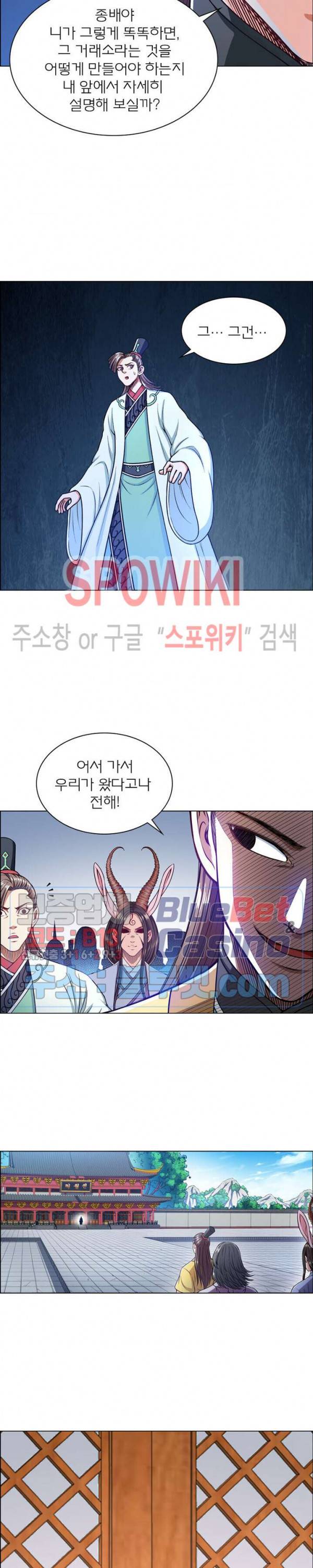신으로 태어났습니다 215화 4