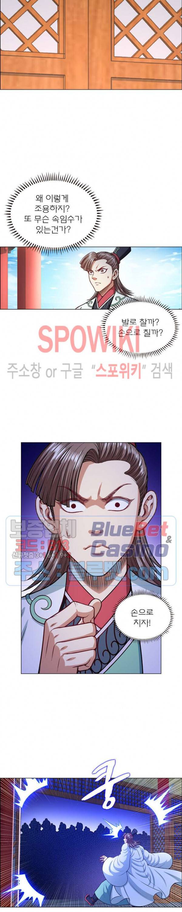신으로 태어났습니다 215화 5