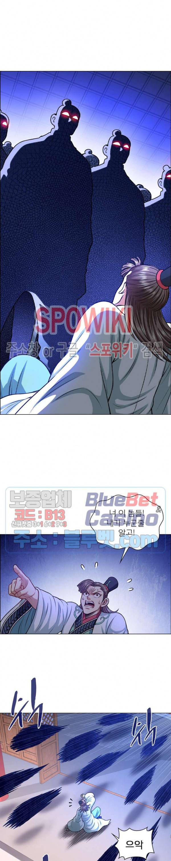 신으로 태어났습니다 215화 6