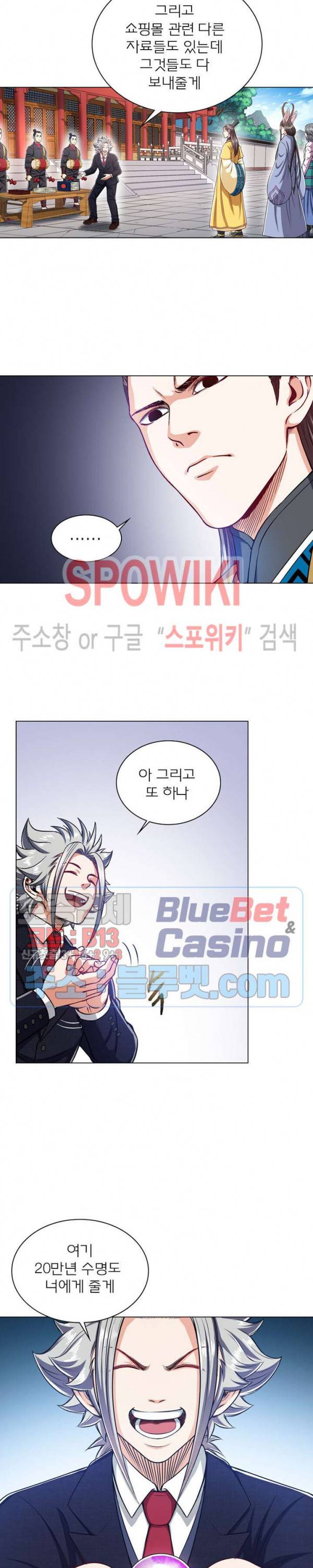 신으로 태어났습니다 215화 11