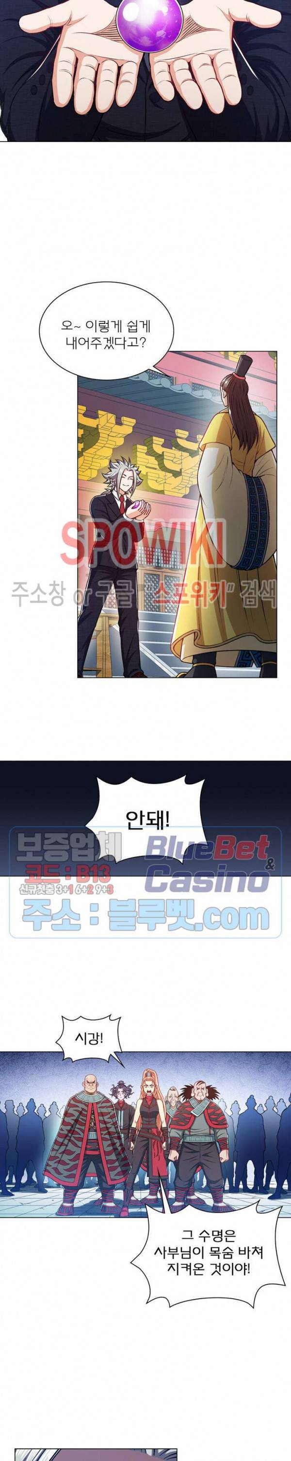 신으로 태어났습니다 215화 12