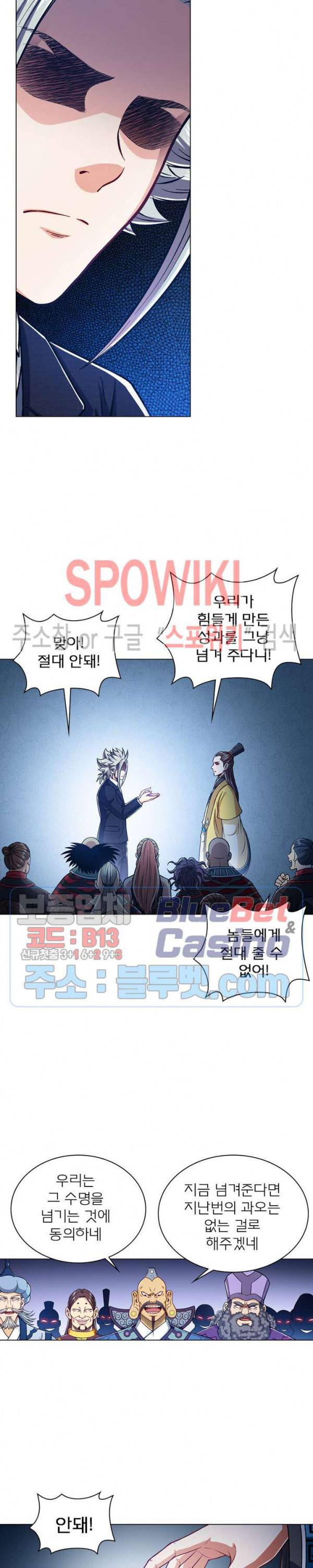 신으로 태어났습니다 215화 13