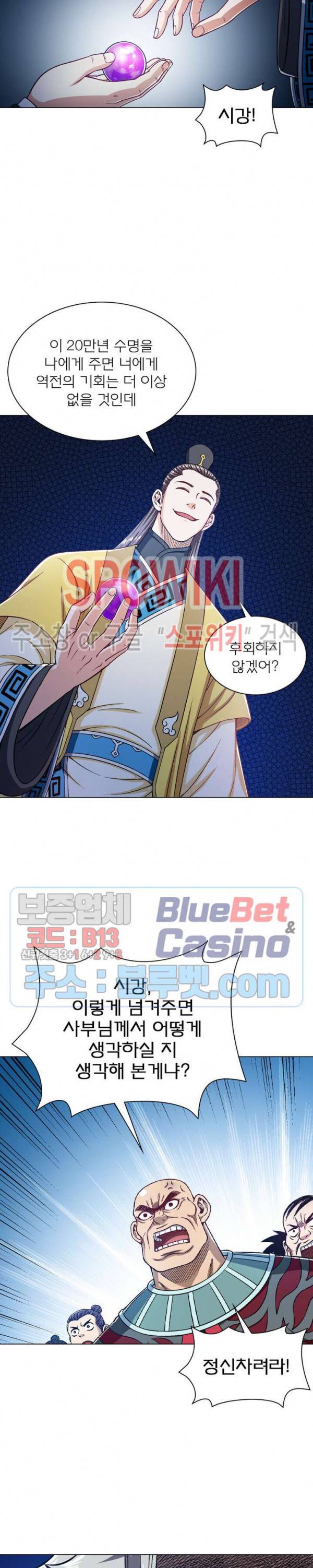 신으로 태어났습니다 215화 14