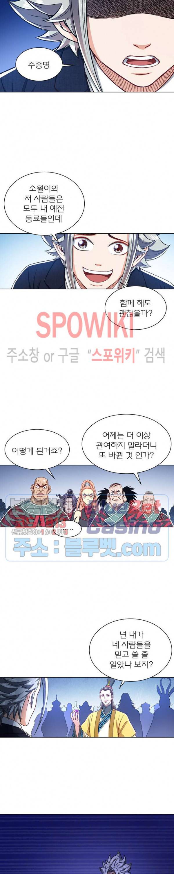신으로 태어났습니다 215화 15