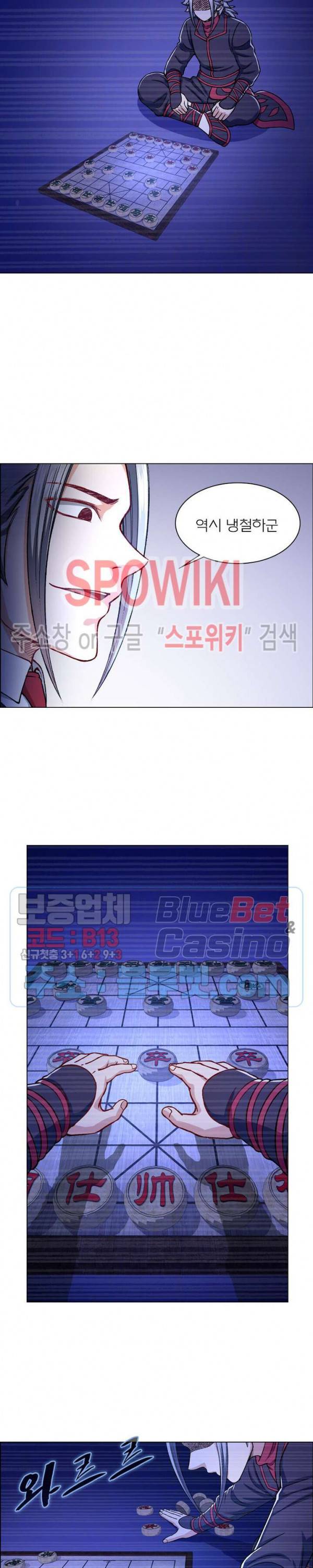 신으로 태어났습니다 215화 16