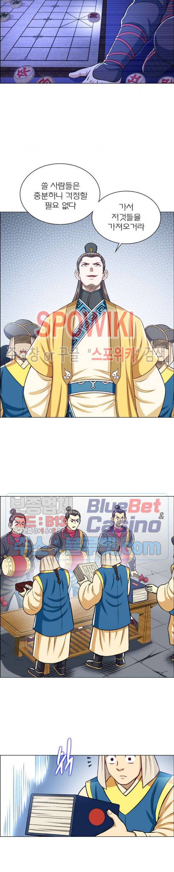 신으로 태어났습니다 215화 17