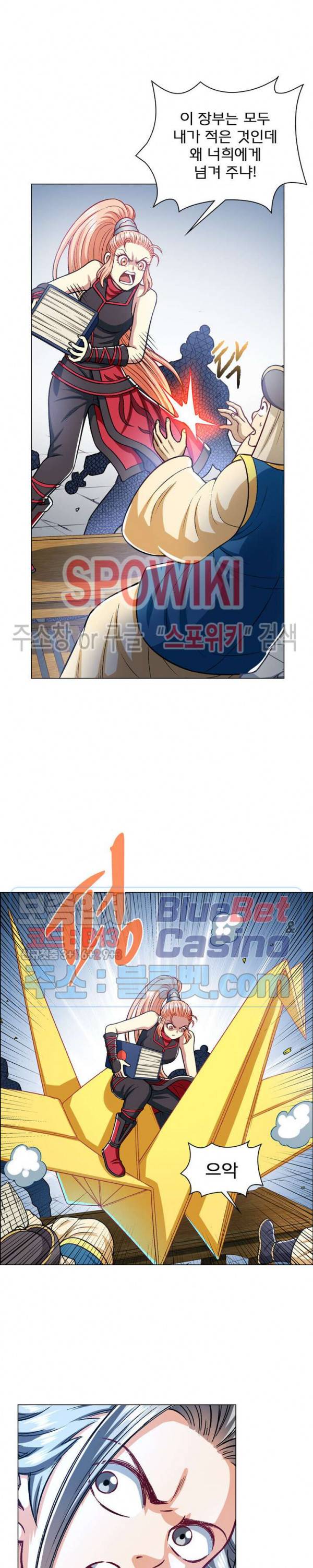 신으로 태어났습니다 215화 18
