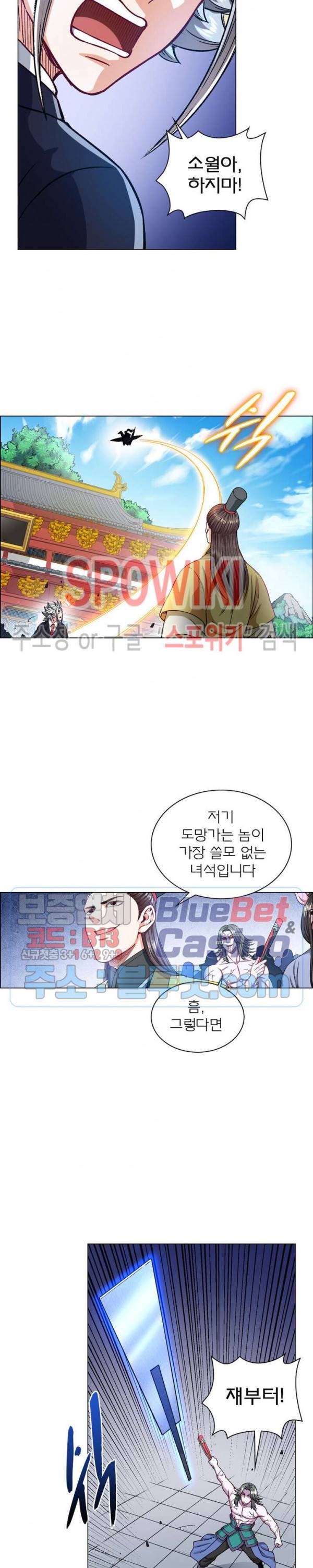 신으로 태어났습니다 215화 19