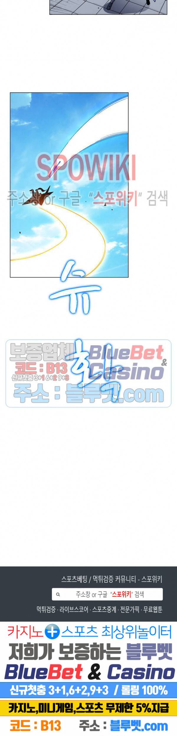 신으로 태어났습니다 215화 20