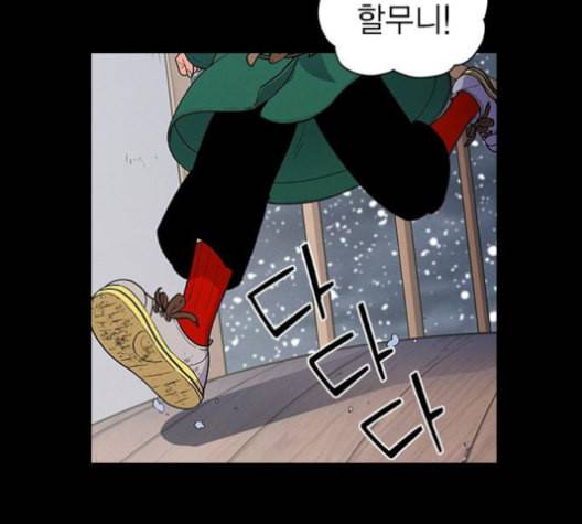 하우스키퍼 외전 네빌과 도로시 완 4