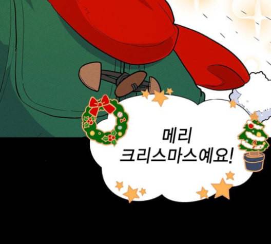하우스키퍼 외전 네빌과 도로시 완 7