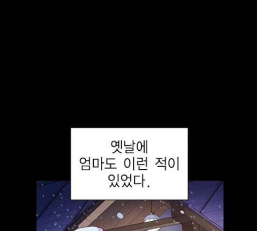 하우스키퍼 외전 네빌과 도로시 완 14