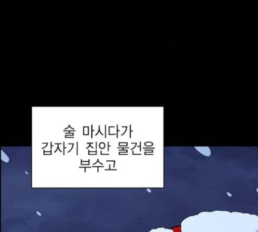 하우스키퍼 외전 네빌과 도로시 완 16