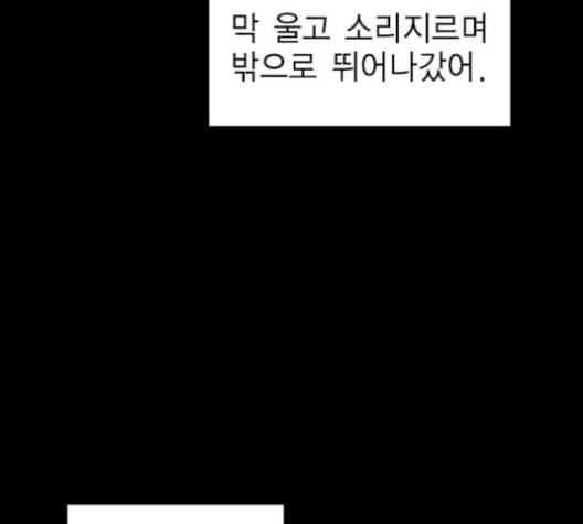 하우스키퍼 외전 네빌과 도로시 완 18