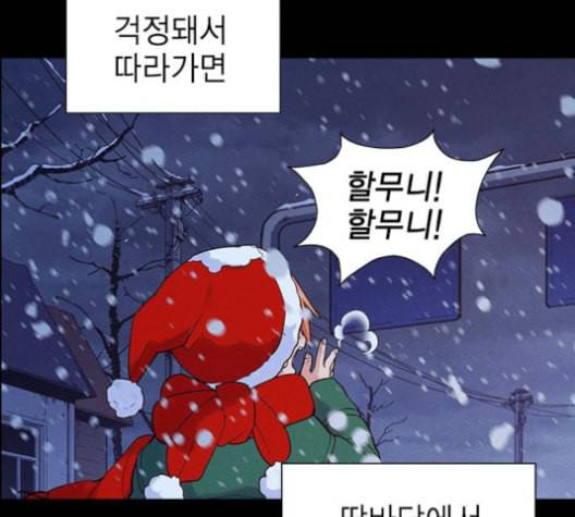 하우스키퍼 외전 네빌과 도로시 완 19