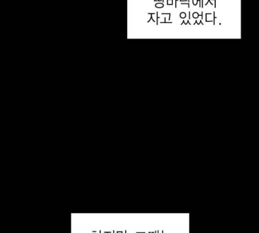 하우스키퍼 외전 네빌과 도로시 완 20
