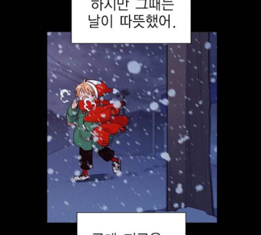 하우스키퍼 외전 네빌과 도로시 완 21